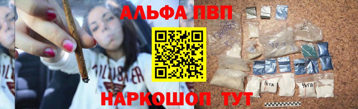 Alpha-PVP кристаллы  APVP VHQ  A-PVP СК  Вход с VPN  Альфа ПВП  Вичуга 