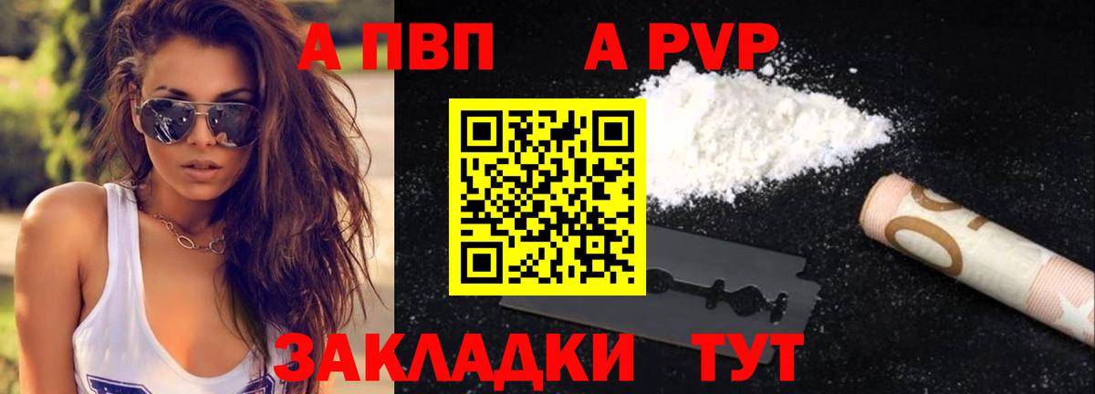 Alpha-PVP мука Вичуга