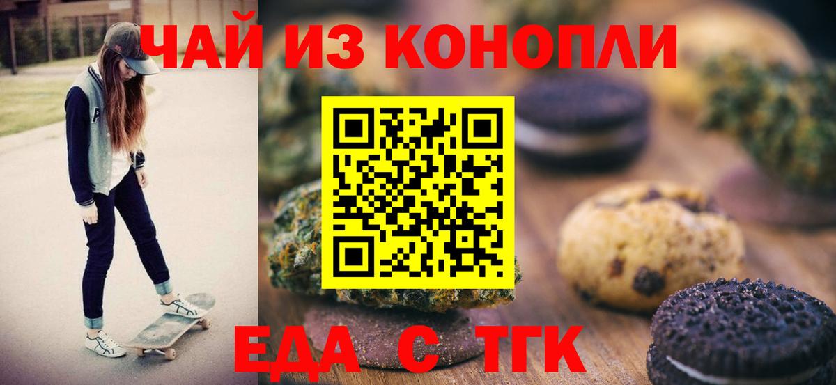 Canna-Cookies марихуана Вичуга