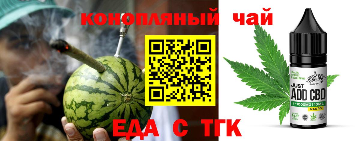 Вичуга  Еда ТГК марихуана  Вход с VPN 