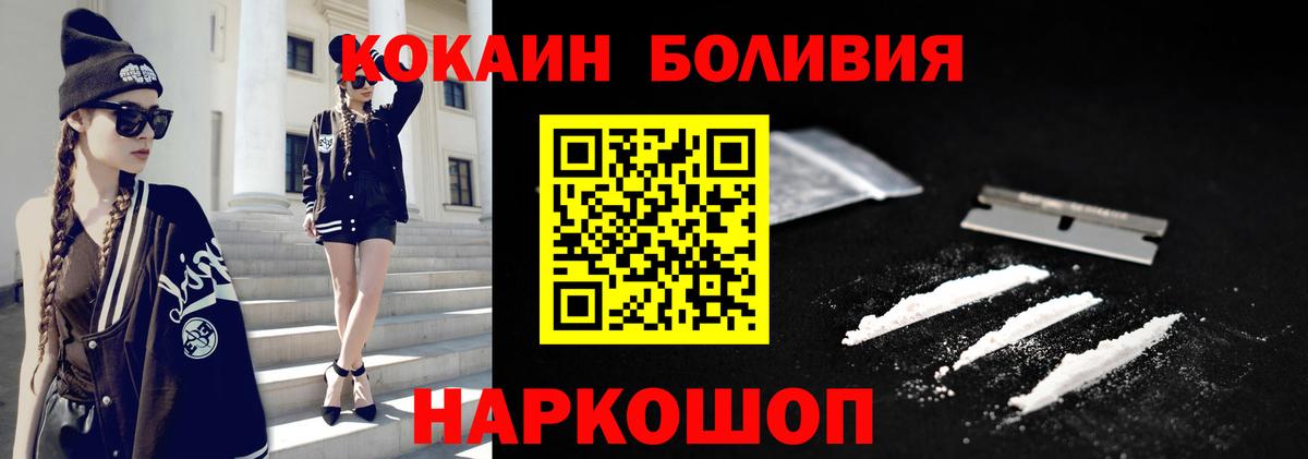 COCAIN Columbia Вичуга