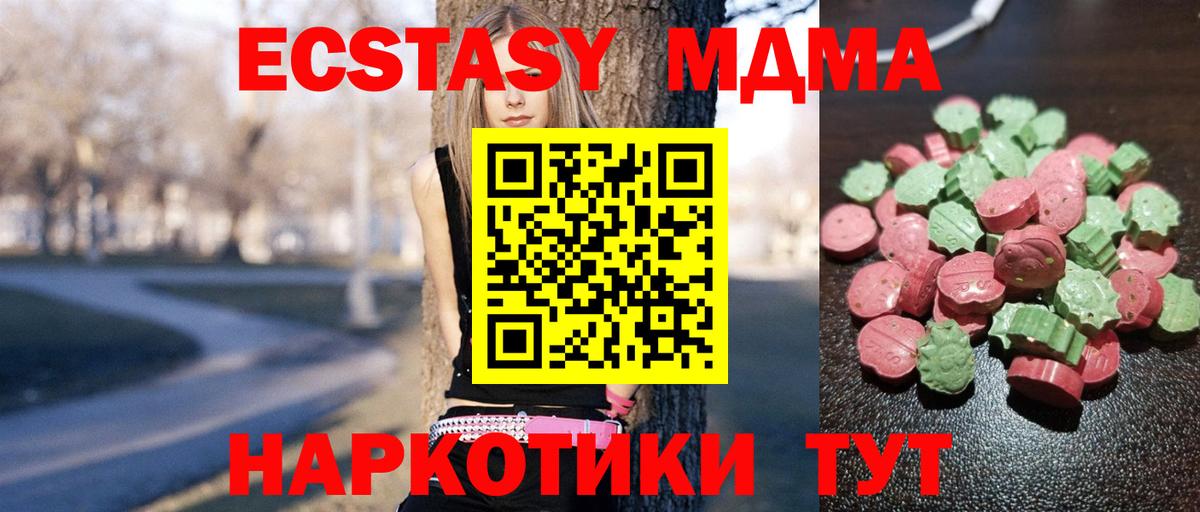 Экстази XTC  Вход с VPN  Экстази louis Vuitton  Экстази  Вичуга 