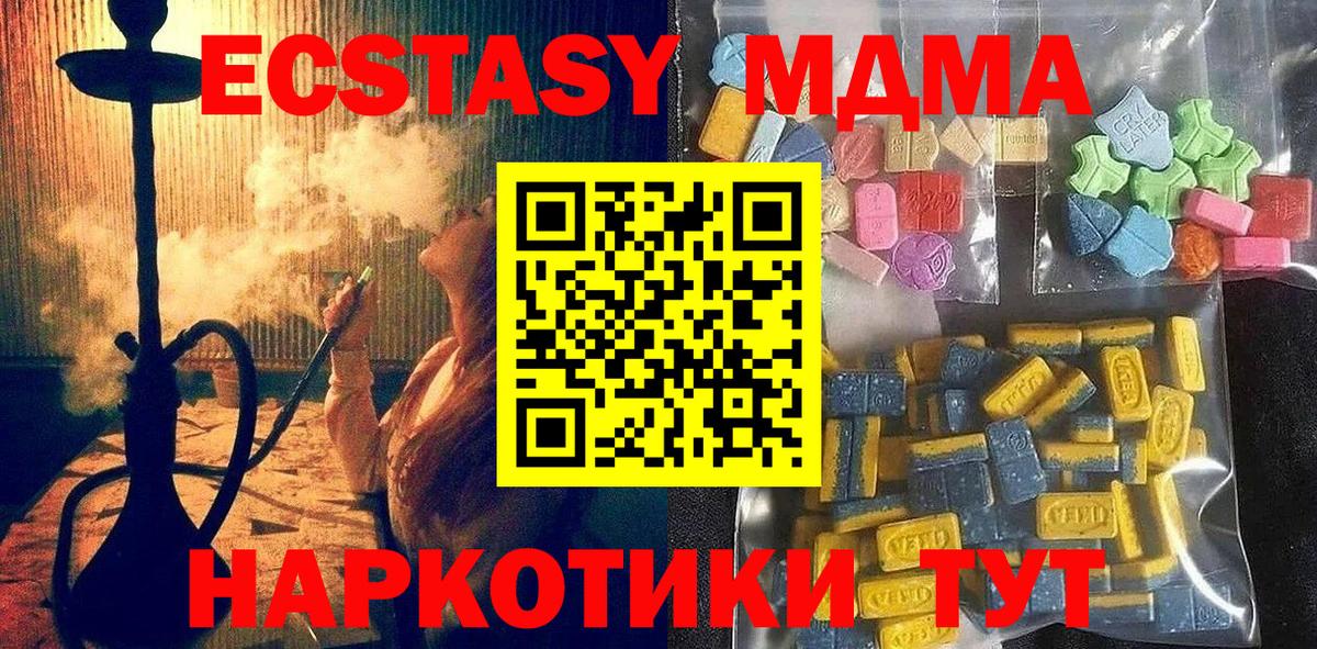 ЭКСТАЗИ круглые Вичуга