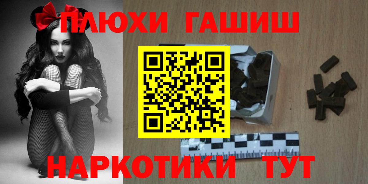 ГАШ индика сатива  Гашиш хэш  Вичуга  Гашиш  Вход с VPN 