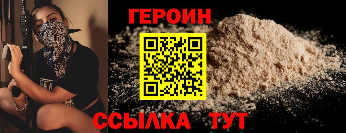 Вичуга  Героин Heroin  Вход с VPN 