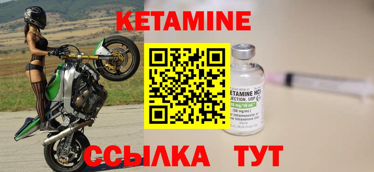 Кетамин ketamine Вичуга