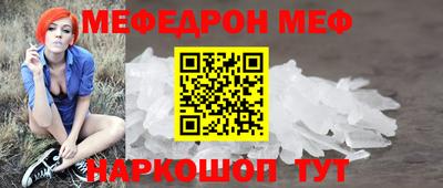мяу мяу кристалл Коммунар