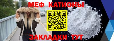мяу мяу кристалл Коммунар