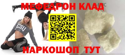 мяу мяу кристалл Коммунар