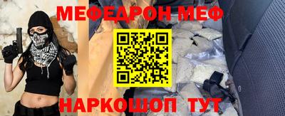 мяу мяу кристалл Коммунар