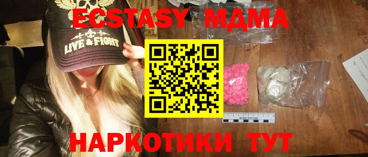Вичуга  МДМА молли  MDMA  Вход с VPN 