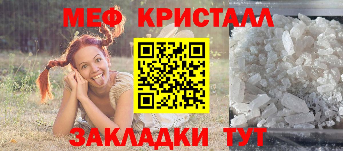 Мефедрон кристаллы  Вход с VPN  Вичуга  Меф  МЯУ-МЯУ мука 