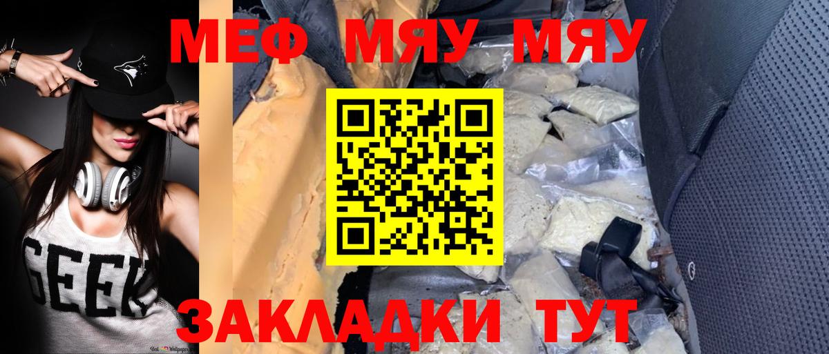 МЕФ кристаллы Вичуга