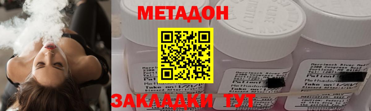 МЕТАДОН мёд  кракен зеркало  Вичуга  Вход с VPN 