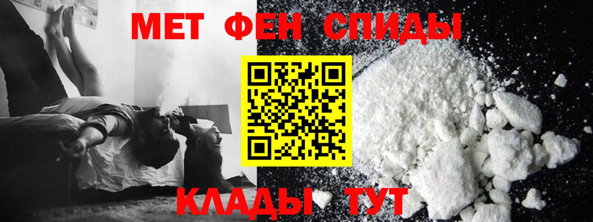 Первитин Methamphetamine  Вход с VPN  Вичуга 
