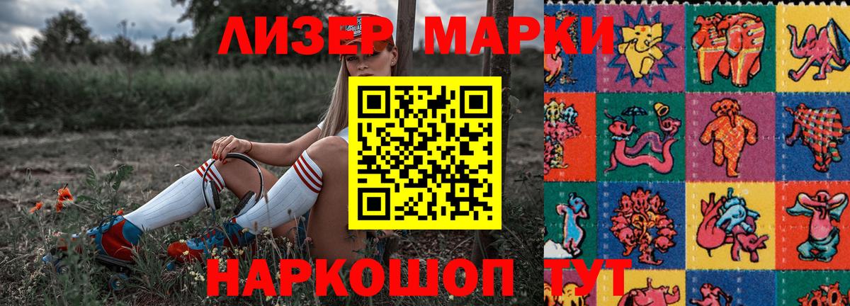 Марки 25I-NBOMe  Марки 25I-NBOMe 1,8мг  Вход с VPN  Вичуга 